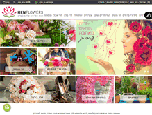 Tablet Screenshot of flower2p.com